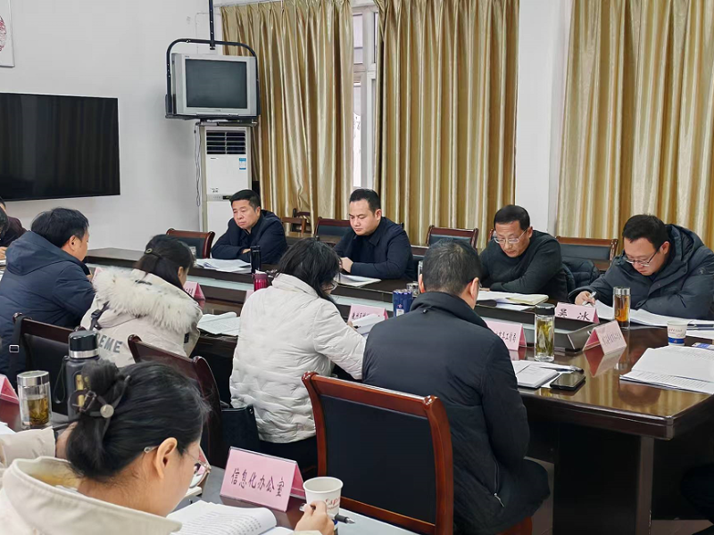 全市工业和信息化工作会议召开