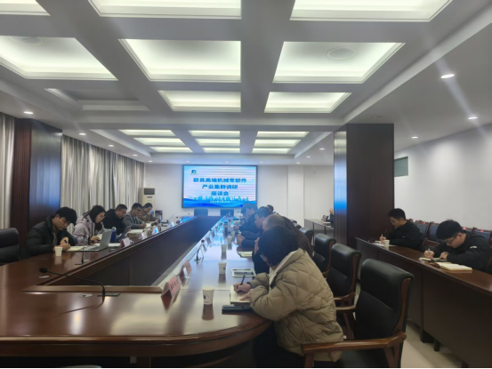 黄山市启动高端机械零部件产业集群“一群一策”深度诊断工作