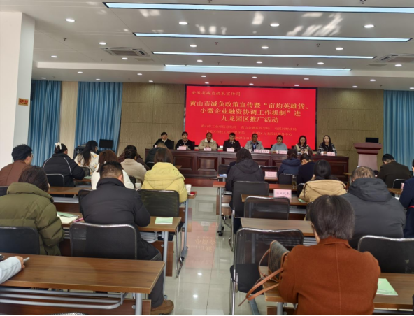 【安徽减负政策宣传周活动】黄山市举办减负政策宣传周活动